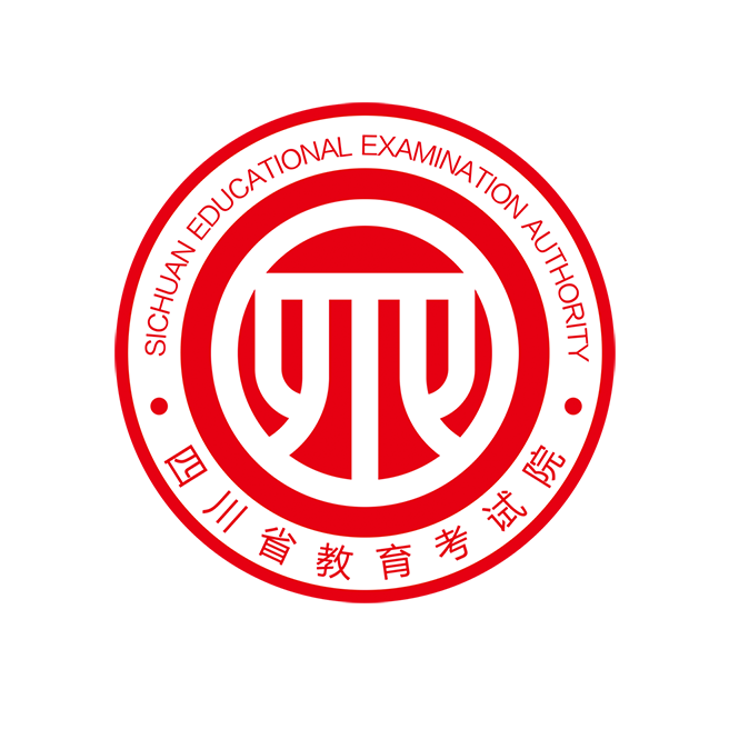 四川省教育考试院